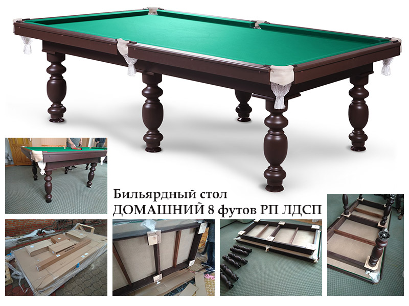Доставка и досборка бильярдного стола Домашний 8 футов в Белгороде