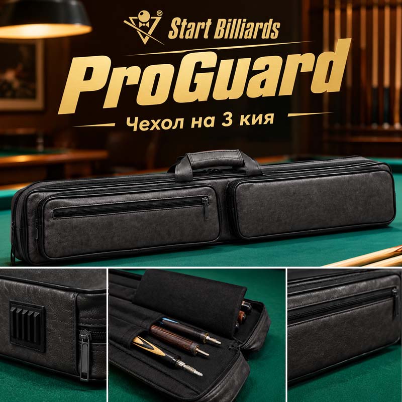 Купить чехол на 3 кия 'ProGuard'