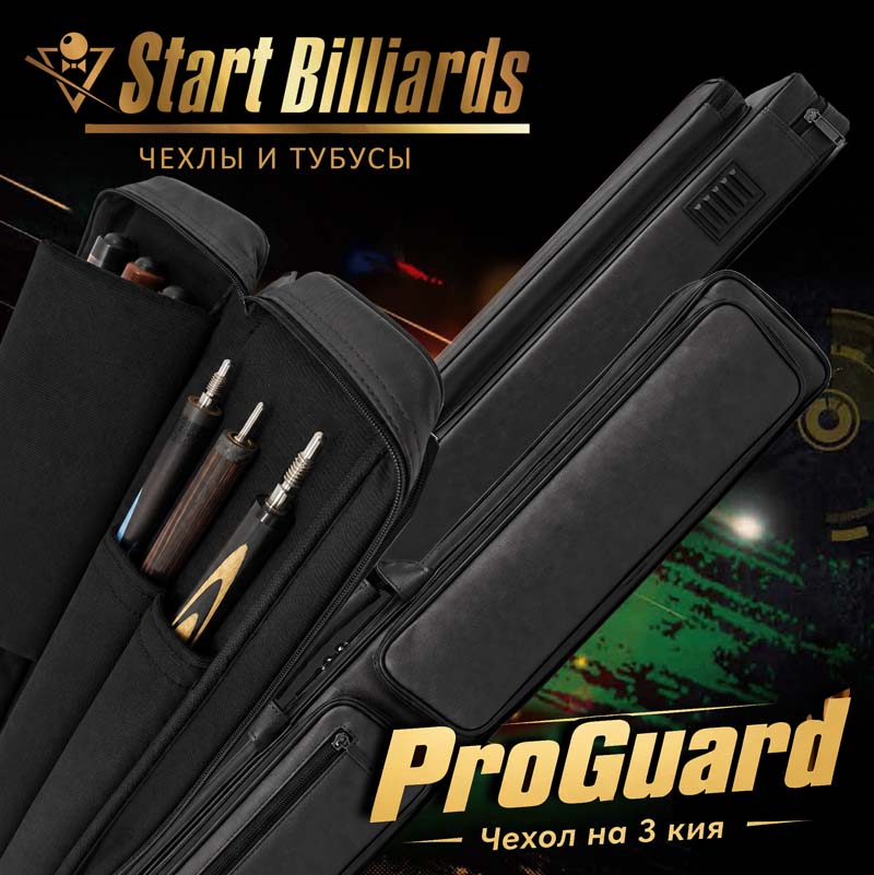 Купить чехол на 3 кия 'ProGuard'