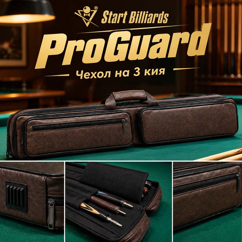 Купить чехол на 3 кия 'ProGuard'