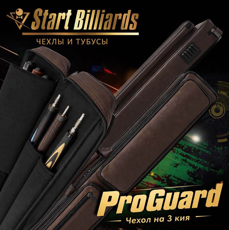 Купить чехол на 3 кия 'ProGuard'
