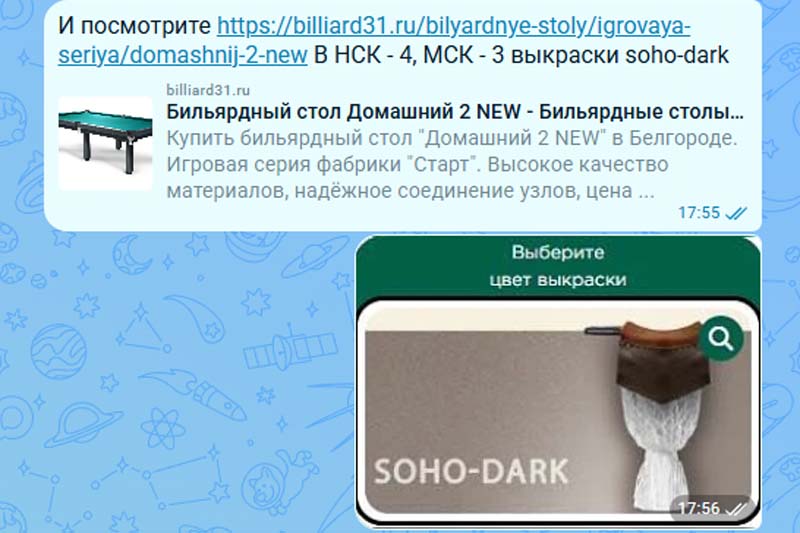 Консультация по поставке бильярдного стола 8 футов на ЛДСП