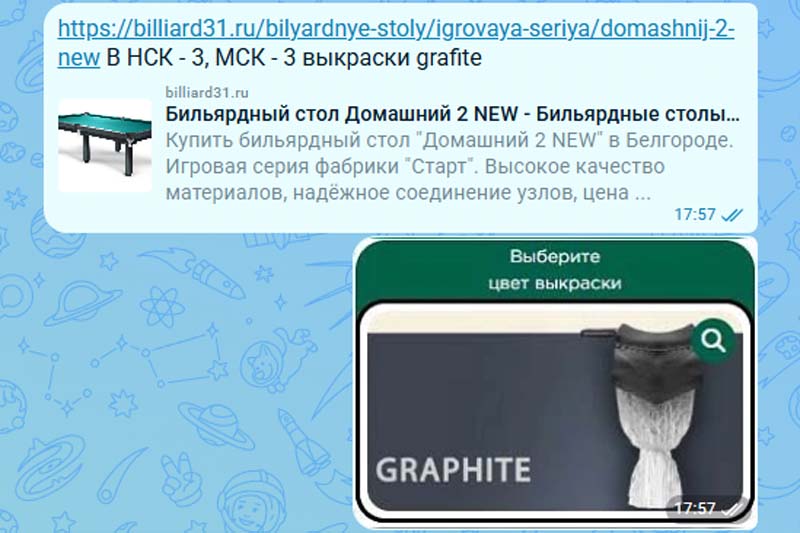 Консультация по поставке бильярдного стола 8 футов на ЛДСП