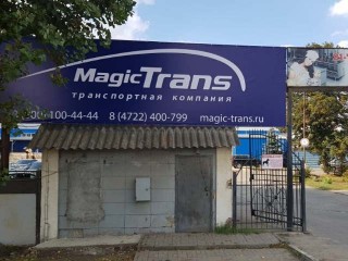 О доставке бильярдных столов с помощью транспортной компании Magic Trans