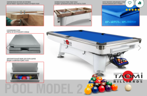 Купить в Белгороде бильярдный стол для пула TAO-MI Model 2