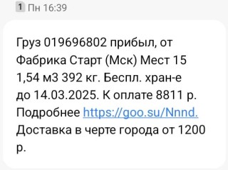 Доставка бильярдного стола ОМЕГА 8 футов и принадлежностей для игры в бильярд в Майский