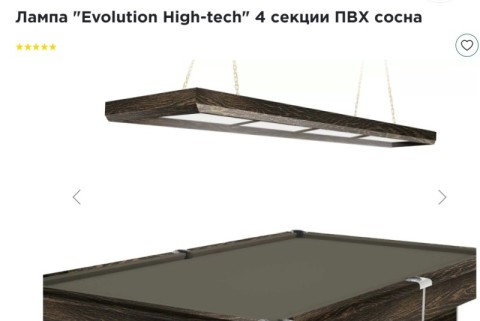 Бильярдный светильник купить в Белгороде