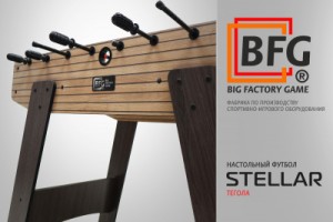 Купить настольный футбол / кикер BFG Stellar