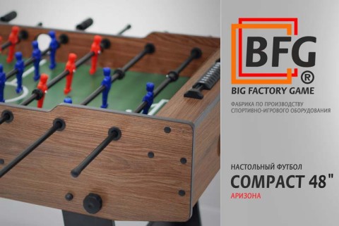 Мини-футбол Compact 48 NEW (Аризона) купить в Белгороде