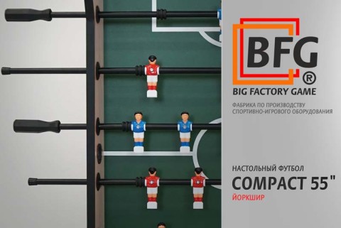 Купить в Белгороде настольный футбол COMPACT 55 йоркшир