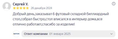 ...заказывал 6 футовый складной биллиардный стол. Игротека. +79511561323. Игровое оборудование в Белгороде