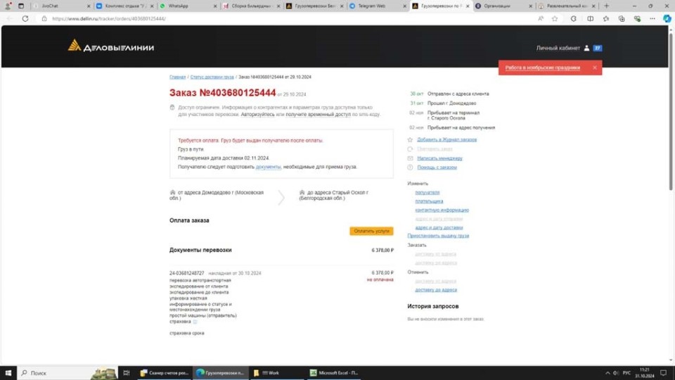 Доставка бильярда BFG Compact Light 6 (серого) в Старый Оскол