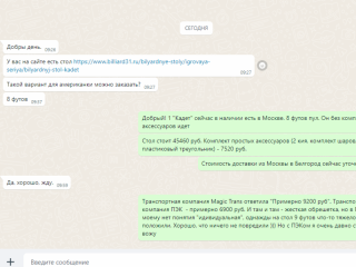 Игровой бильярдный стол КАДЕТ для пула размером 8 футов в Белгороде