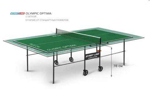 Купить стол теннисный Olympic Optima с сеткой