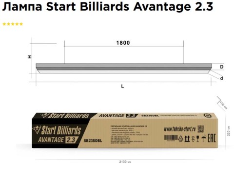 Лампа Start Billiards Avantage - штрих, подчеркивающий статус бильярдной зоны
