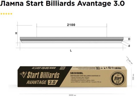 Лампа Start Billiards Avantage - штрих, подчеркивающий статус бильярдной зоны