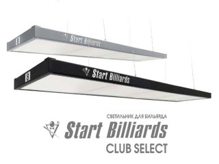 Купить современную бильярдную светодиодную лампу 'StartBilliards' Club Select 4 Купить современную бильярдную светодиодную лампу 'StartBilliards' Club Select 4