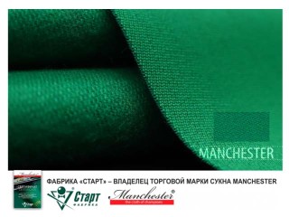 Cнижение стоимости на самые популярные позиции сукна Manchester