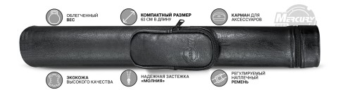 Купить в Белгороде тубус на 3-х составной кий 'Меркури' с карманом
