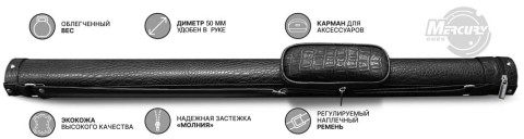 Купить в Белгороде тубус на 1 кий 'Perfect' (1 карман)