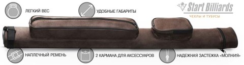 Купить в Белгороде тубус на 2 кия GuePod